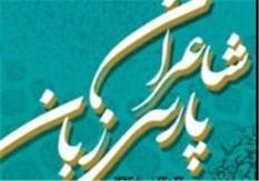 خانواده شاعر پیشکسوت شاهرودی، تجلیل شد