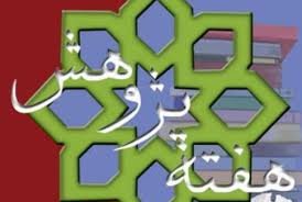 معلمان پژوهشگر استان سمنان با حضور معاون وزیر تجلیل می شوند