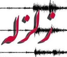 زمین لرزه های متعدد در سرخه