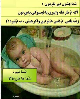 شَما مِیَم ، شَما جا مارزِه ؟