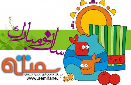 نوروز 1394 مبارک