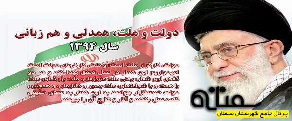 پیام نوروزی رهبر انقلاب