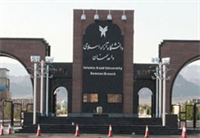 ایجاد پردیس بین المللی در دانشگاه آزاداسلامی سمنان