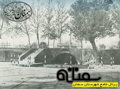 تصویر قدیمی از میدان منوچهری سمنان سال 1348