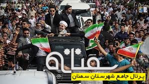 فرماندار سمنان ؛ هیچ سمنانی و سرخه‌ای در روز استقبال در خانه نخواهد ماند / ورزشگاه تختی سمنان مملو از جمعیت