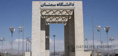 دومین همایش ملی «بیابان» در سمنان برگزار می‌شود