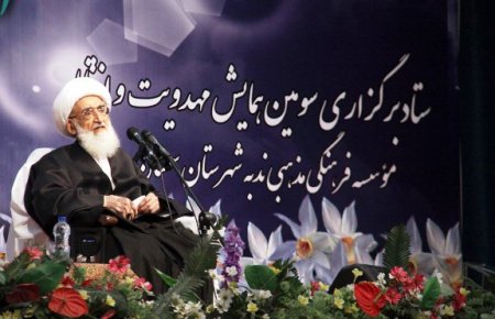 گذارش تصویری از سومین همایش مهدویت و انتظار با حضور آیت الله نوری همدانی