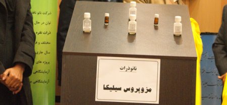 رونمایی از هشت نوع "نانو ذرات" در دانشگاه سمنان