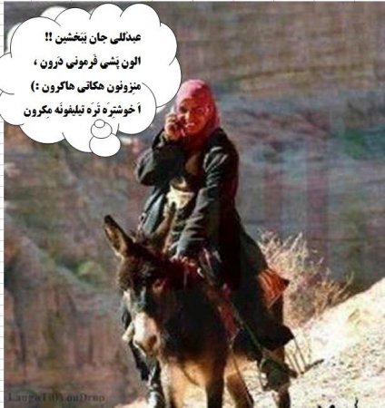 عبدللی جان ...