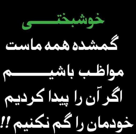 الفبــــای زنــــدگی !