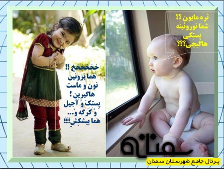 شما نوروئینه پستکی هاگیچی ؟؟