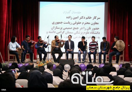 تجليل از پرستاران نمونه استان با حضور معاون رئيس جمهور