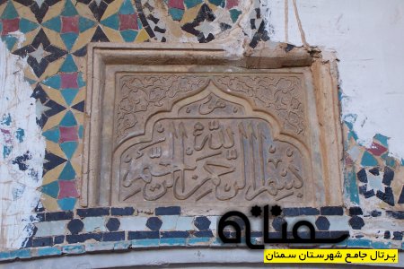 عمارت و باغ امير سمنان