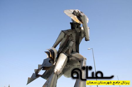 تندیس شهری(رویت غریبه ها در سمنان)