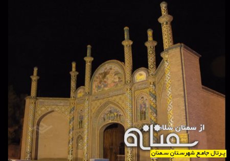 سمن پی سلام