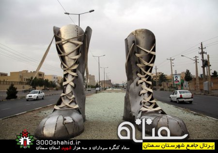 فضاسازی شهر سمنان