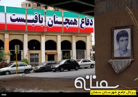 فضاسازی شهر سمنان