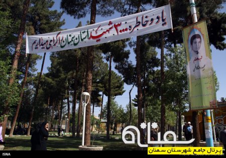 فضاسازی شهر سمنان