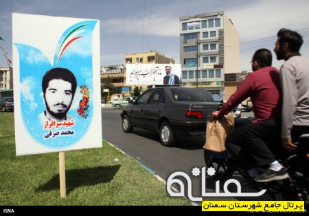 فضاسازی شهر سمنان