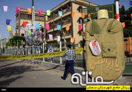 فضاسازی شهر سمنان