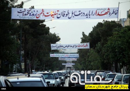 فضاسازی شهر سمنان