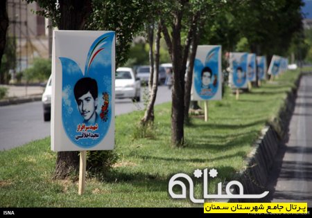 فضاسازی شهر سمنان