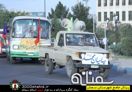 فضاسازی شهر سمنان