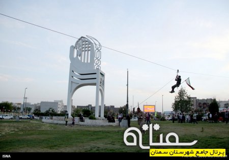 فضاسازی شهر سمنان