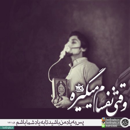 ....:::به یاد من باشید تا به یاد شما باشم:::...