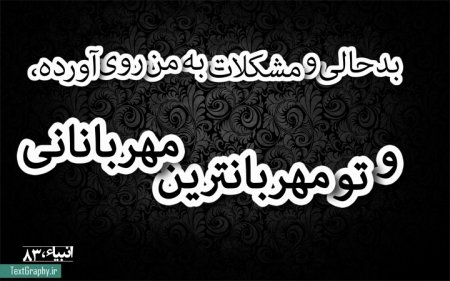 ..:..تو بهترینی..:..