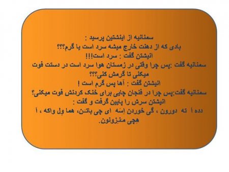 ایه جوکه واشـچـَـن بخندین , شِما نیشـکی واشـیـن .