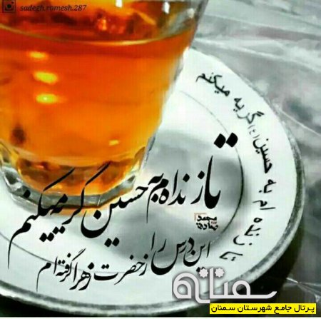 واااااي كه چقدر اين شعر زيباست 