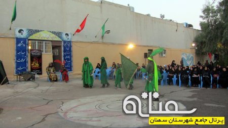 برگزاري نمايشگاه حجاب و عفاف و مراسم تعزيه‌خواني در جهاددانشگاهی سمنان