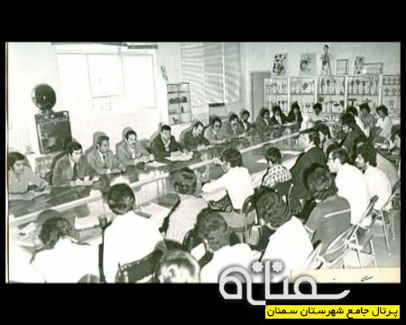 روند تکمیلی دانشگاه سمنان از بدو تاسیس تا کنون