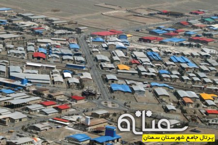 شهرك صنعتي سمنان