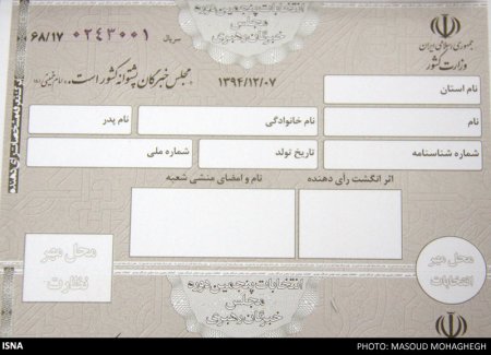 انتخابات دهمین دوره مجلس شورای اسلامی و پنجمین دوره مجلس خبرگان به روایت تصویر