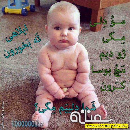 ته بخوووورووون