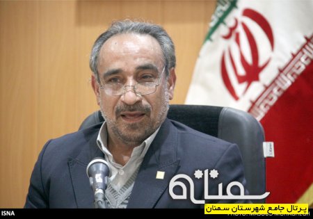 استاندار سمنان همه همت و توان خود را به‌کار می‌گیرند تا مهم‌ترين مشكلات و مطالبات مردم استان را به رئيس‌جمهور منعکس ‌كنیم.